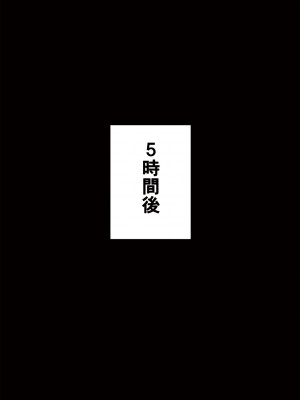 [幸せのかたち] つくしNTR種付け強制婚姻出産_206