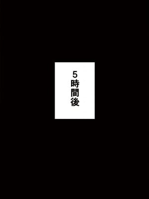 [幸せのかたち] つくしNTR種付け強制婚姻出産_059