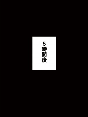 [幸せのかたち] つくしNTR種付け強制婚姻出産_132