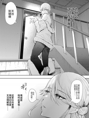 [しょむ] 社畜OLは断れない 調教3話目～拘束編～ (COMIC 夢幻転生 2023年1月号) [BLUE氪个人翻译] [DL版]_13