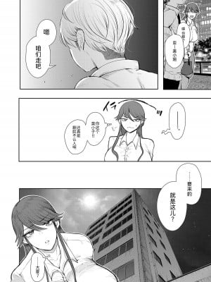 [しょむ] 社畜OLは断れない 調教3話目～拘束編～ (COMIC 夢幻転生 2023年1月号) [BLUE氪个人翻译] [DL版]_08