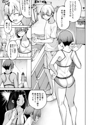 COMIC 夢幻転生 2023年2月号 [DL版]_005