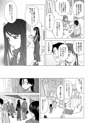 COMIC 夢幻転生 2023年2月号 [DL版]_095