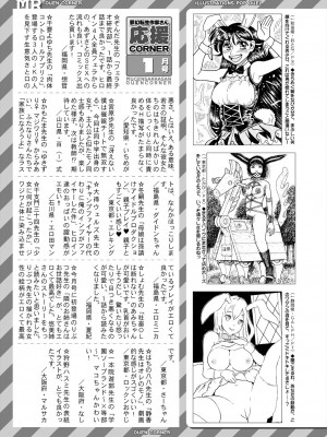 COMIC 夢幻転生 2023年2月号 [DL版]_601