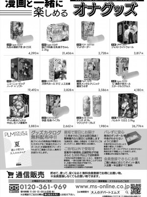 COMIC 夢幻転生 2023年2月号 [DL版]_422