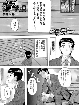 COMIC 夢幻転生 2023年2月号 [DL版]_221