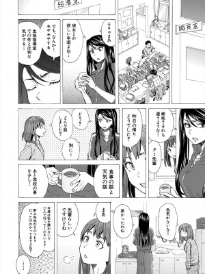 COMIC 夢幻転生 2023年2月号 [DL版]_100