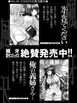 COMIC 夢幻転生 2023年2月号 [DL版]_125