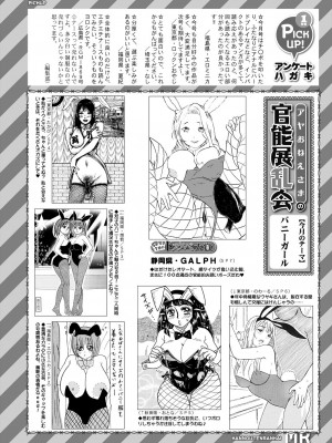 COMIC 夢幻転生 2023年2月号 [DL版]_604