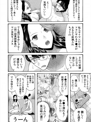 COMIC 夢幻転生 2023年2月号 [DL版]_406