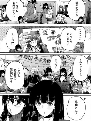 COMIC 夢幻転生 2023年2月号 [DL版]_266