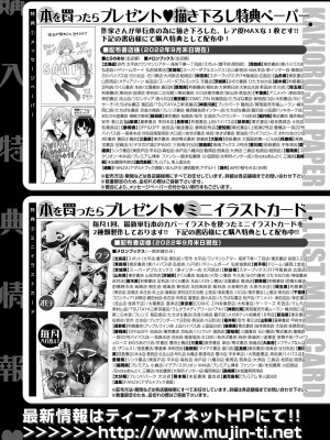 COMIC 夢幻転生 2023年2月号 [DL版]_567