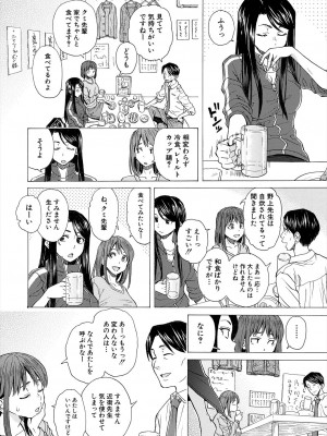 COMIC 夢幻転生 2023年2月号 [DL版]_094