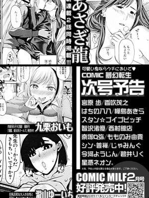 COMIC 夢幻転生 2023年2月号 [DL版]_608