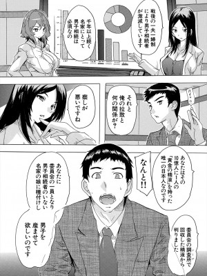 COMIC 夢幻転生 2023年2月号 [DL版]_235