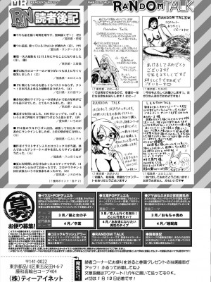 COMIC 夢幻転生 2023年2月号 [DL版]_605