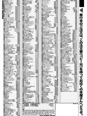 COMIC 夢幻転生 2023年2月号 [DL版]_591