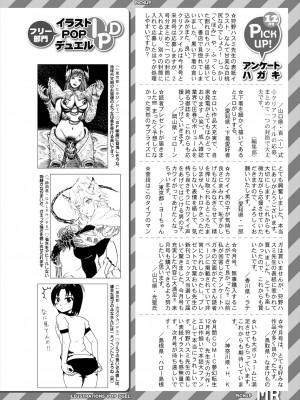 COMIC 夢幻転生 2023年2月号 [DL版]_602