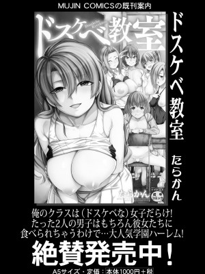 COMIC 夢幻転生 2023年2月号 [DL版]_045