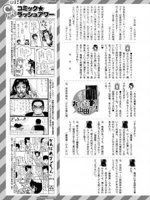 COMIC 夢幻転生 2023年2月号 [DL版]_599