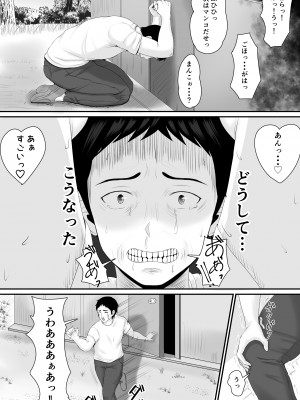 [しき] メスブタ孕ませ小屋_43