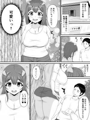 [しき] メスブタ孕ませ小屋_07