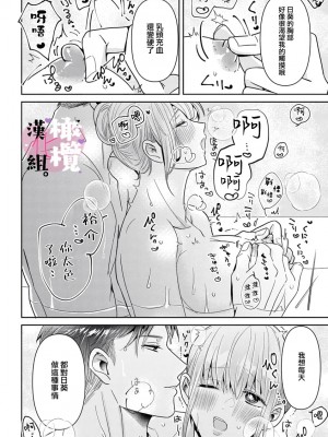 [ヒノノメヒナ]碓氷さんはこう見えて甘々です [橄榄汉化组]_18