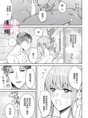 [ヒノノメヒナ]碓氷さんはこう見えて甘々です [橄榄汉化组]_19