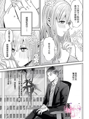 [ヒノノメヒナ]碓氷さんはこう見えて甘々です [橄榄汉化组]_09