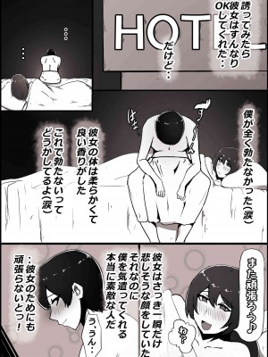 [かいらくおちすき]僕の彼女がチャラ男先輩のデカチンでよがりまくってた話_024