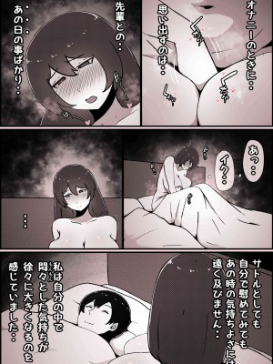 [かいらくおちすき]僕の彼女がチャラ男先輩のデカチンでよがりまくってた話_091