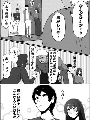 [かいらくおちすき]僕の彼女がチャラ男先輩のデカチンでよがりまくってた話_010