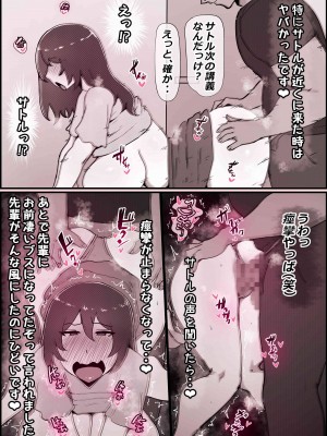 [かいらくおちすき]僕の彼女がチャラ男先輩のデカチンでよがりまくってた話_119