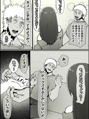 [かいらくおちすき]僕の彼女がチャラ男先輩のデカチンでよがりまくってた話_043