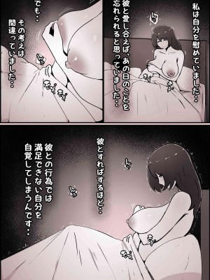 [かいらくおちすき]僕の彼女がチャラ男先輩のデカチンでよがりまくってた話_089