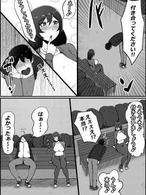 [かいらくおちすき]僕の彼女がチャラ男先輩のデカチンでよがりまくってた話_017