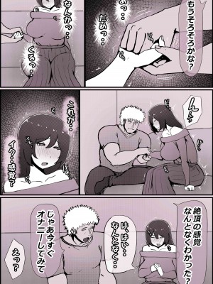 [かいらくおちすき]僕の彼女がチャラ男先輩のデカチンでよがりまくってた話_045