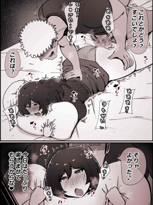 [かいらくおちすき]僕の彼女がチャラ男先輩のデカチンでよがりまくってた話_066