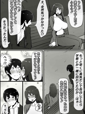 [かいらくおちすき]僕の彼女がチャラ男先輩のデカチンでよがりまくってた話_019