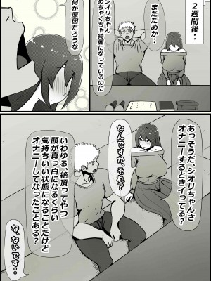 [かいらくおちすき]僕の彼女がチャラ男先輩のデカチンでよがりまくってた話_042