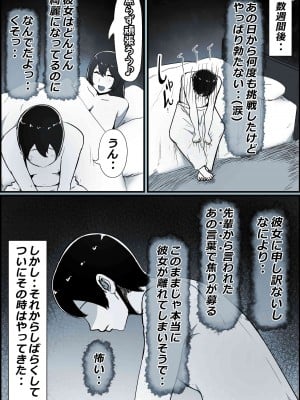 [かいらくおちすき]僕の彼女がチャラ男先輩のデカチンでよがりまくってた話_025