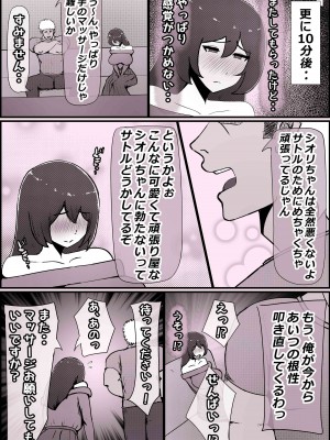 [かいらくおちすき]僕の彼女がチャラ男先輩のデカチンでよがりまくってた話_049