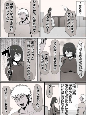 [かいらくおちすき]僕の彼女がチャラ男先輩のデカチンでよがりまくってた話_040