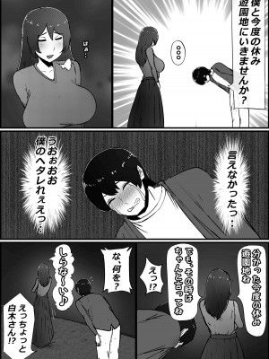 [かいらくおちすき]僕の彼女がチャラ男先輩のデカチンでよがりまくってた話_014