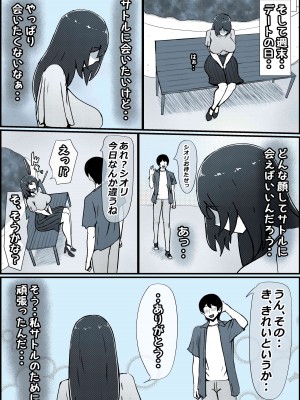 [かいらくおちすき]僕の彼女がチャラ男先輩のデカチンでよがりまくってた話_084