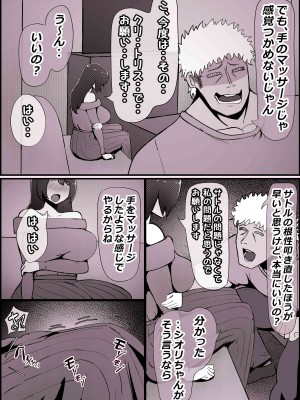 [かいらくおちすき]僕の彼女がチャラ男先輩のデカチンでよがりまくってた話_050