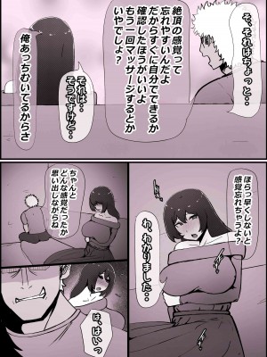 [かいらくおちすき]僕の彼女がチャラ男先輩のデカチンでよがりまくってた話_046