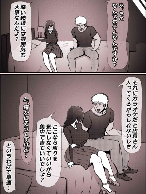 [かいらくおちすき]僕の彼女がチャラ男先輩のデカチンでよがりまくってた話_055