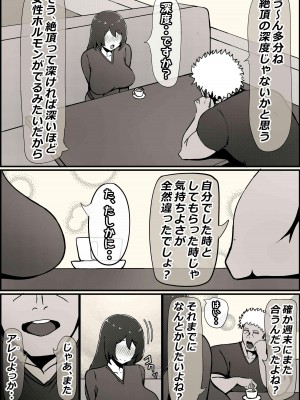 [かいらくおちすき]僕の彼女がチャラ男先輩のデカチンでよがりまくってた話_054