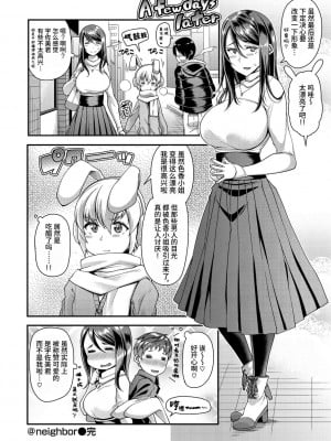 [皐月芋網] @neighbor (COMIC 失楽天 2019年1月号)) [筑紫单推人个人汉化] [DL版]_21